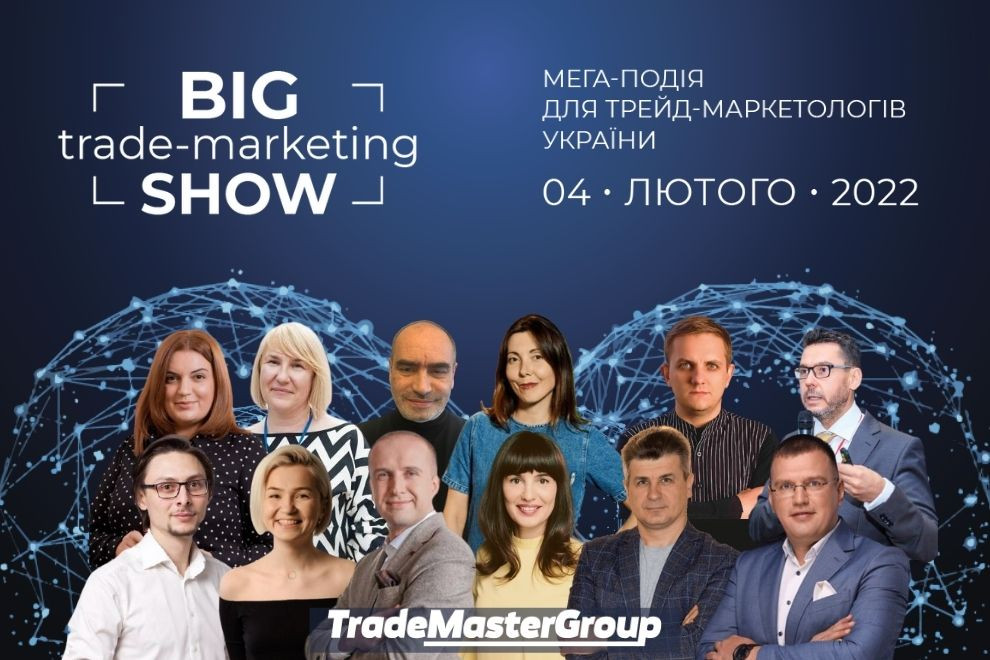 BIG TRADE-MARKETING SHOW-2022: WITHOUT LIMITS 